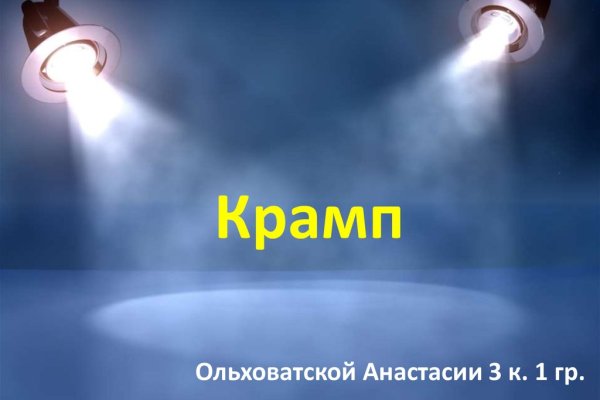 Кракен наркота